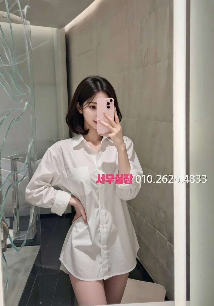 포천 셔츠룸 프리미엄 라인업 11번 프로필